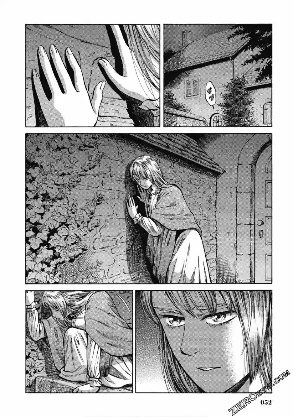 博儿的东瀛纪行第05卷