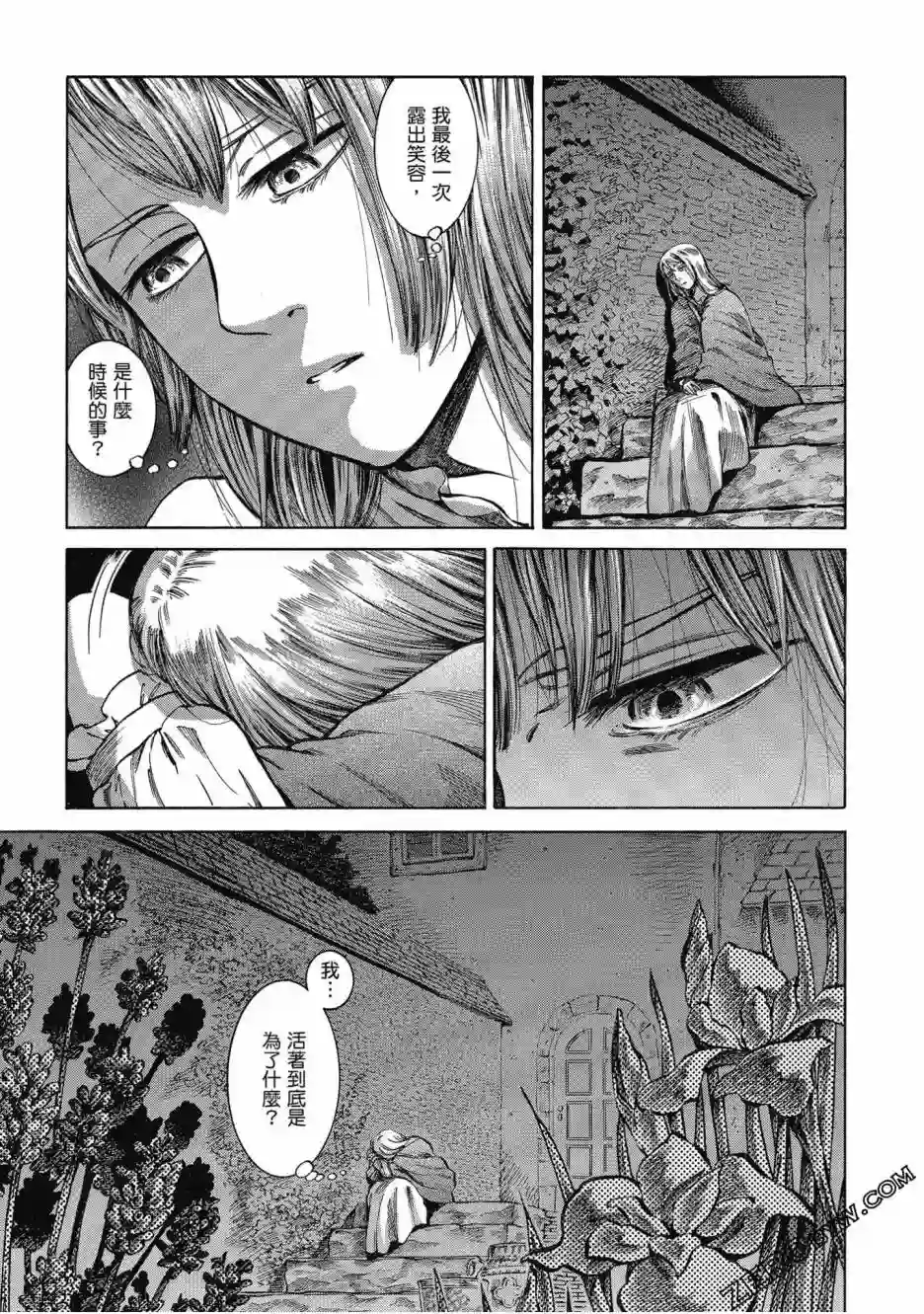 博儿的东瀛纪行第05卷