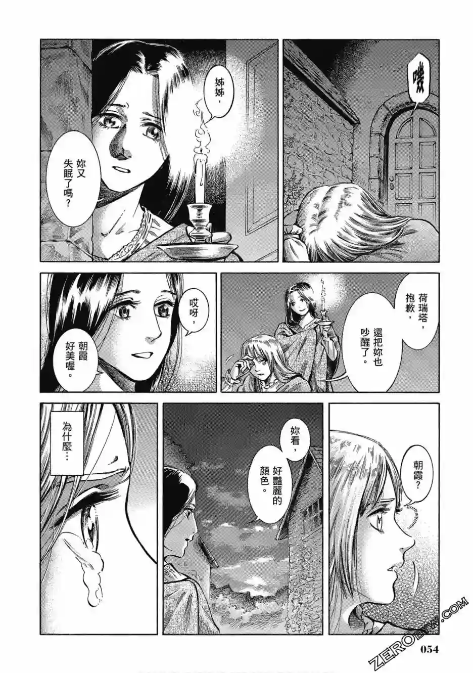 博儿的东瀛纪行第05卷