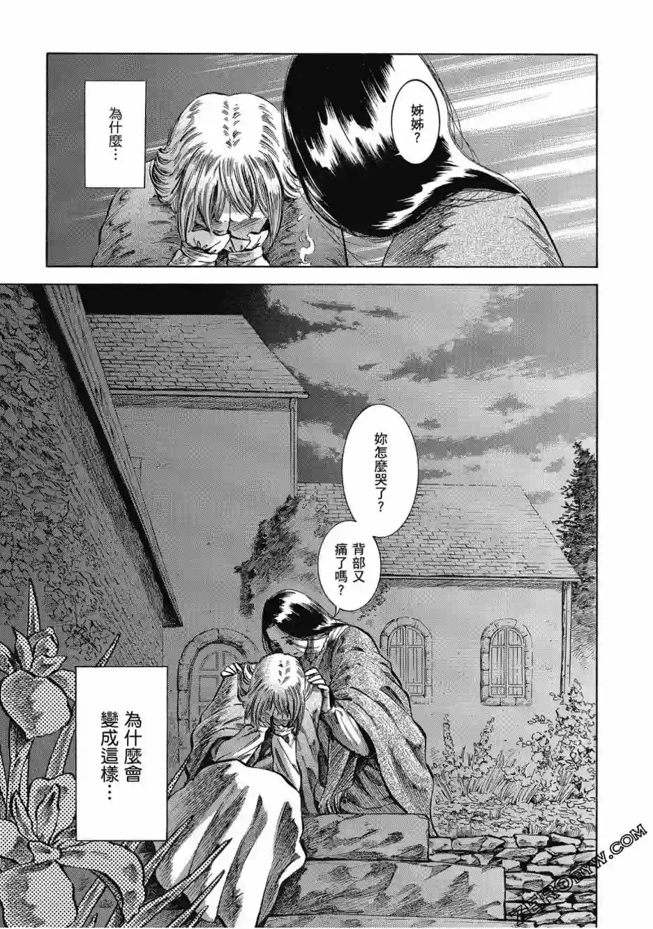 博儿的东瀛纪行第05卷