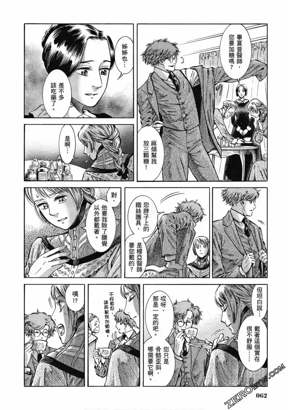 博儿的东瀛纪行第05卷