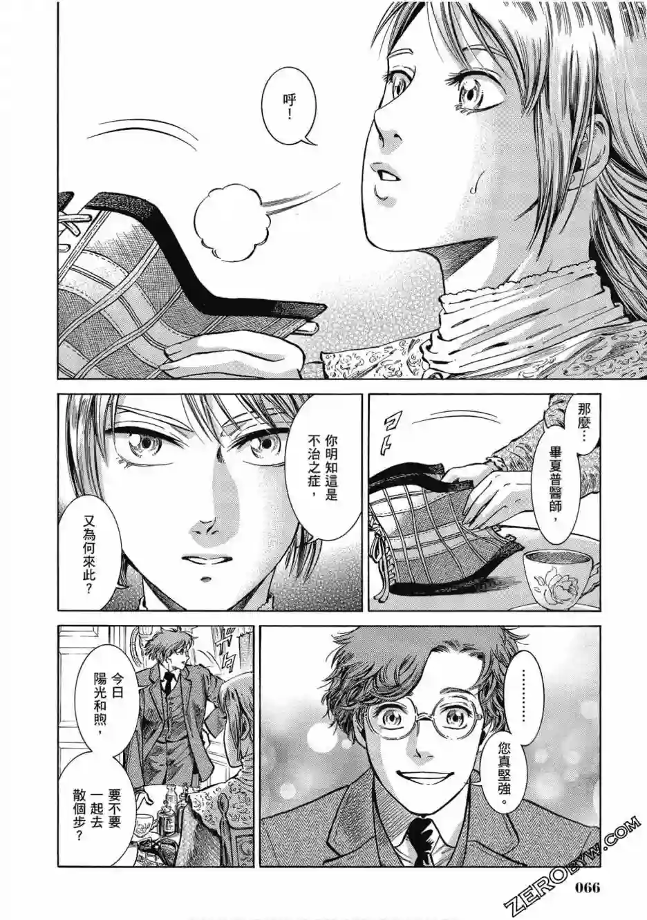 博儿的东瀛纪行第05卷