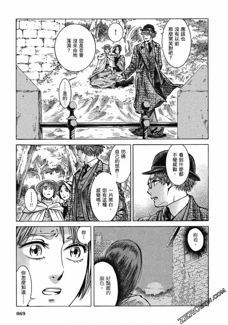 博儿的东瀛纪行第05卷