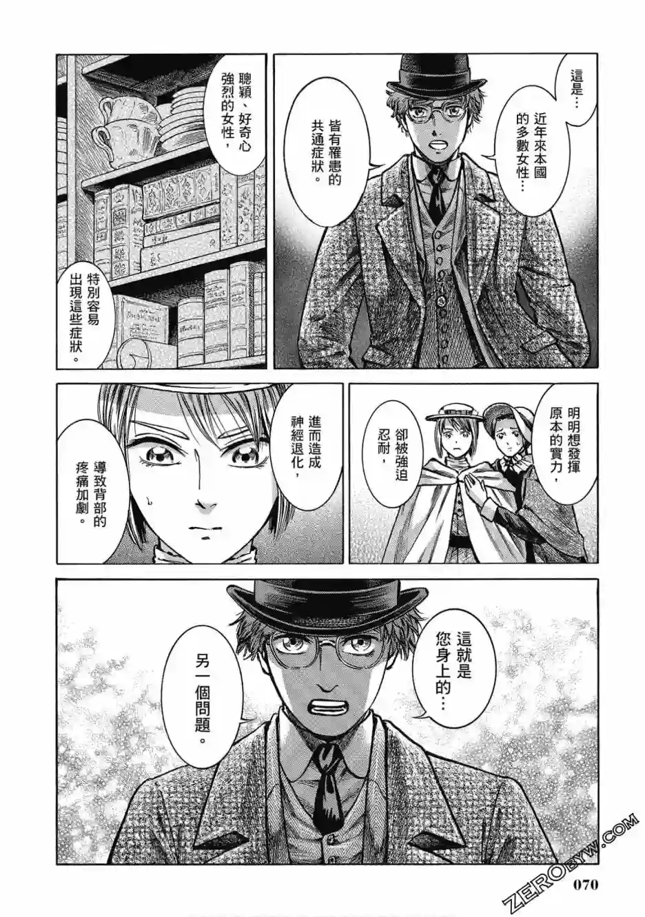 博儿的东瀛纪行第05卷