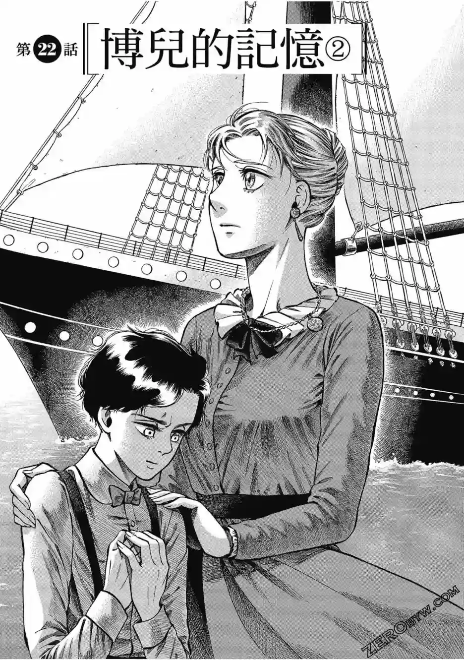 博儿的东瀛纪行第05卷