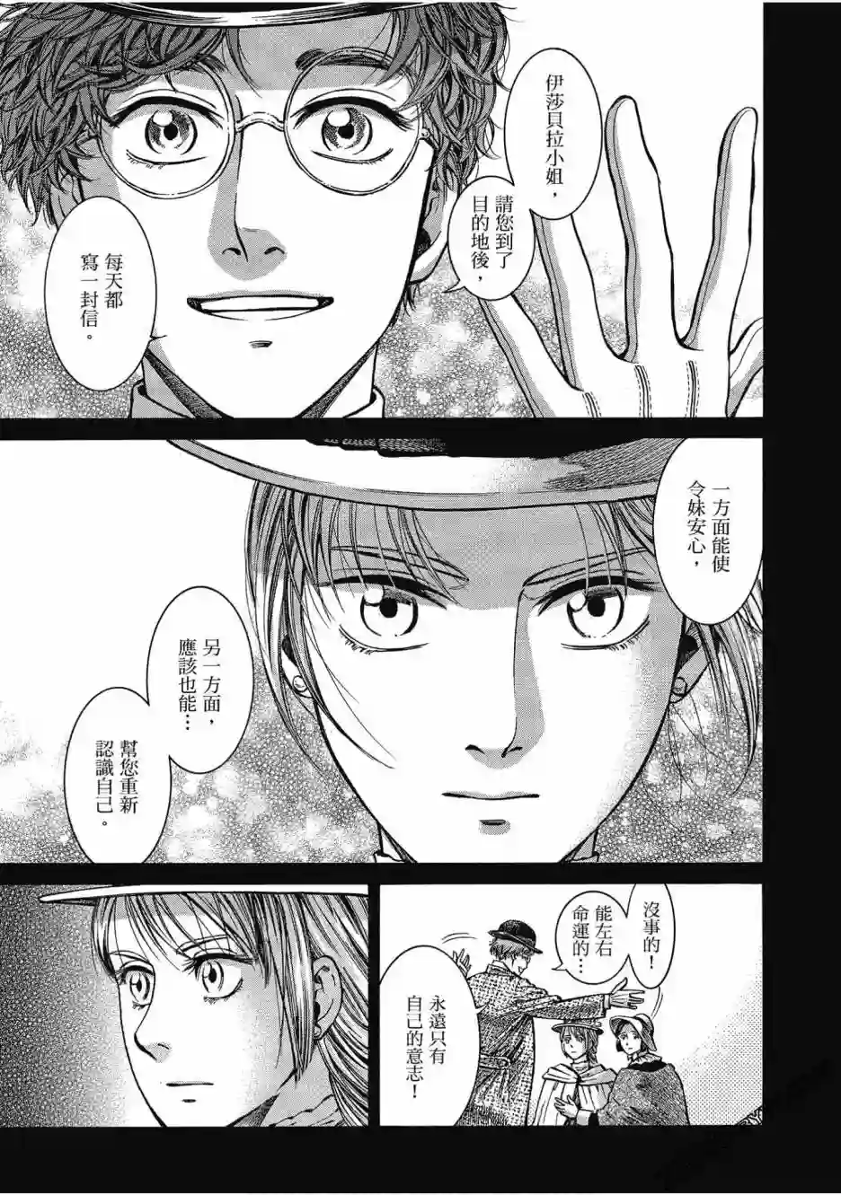 博儿的东瀛纪行第05卷