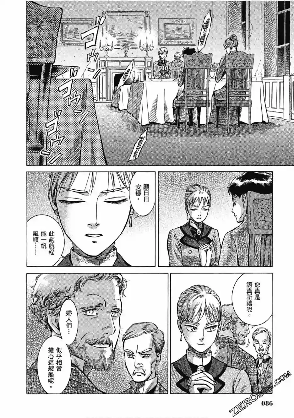 博儿的东瀛纪行第05卷