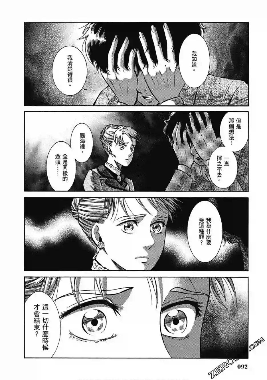 博儿的东瀛纪行第05卷