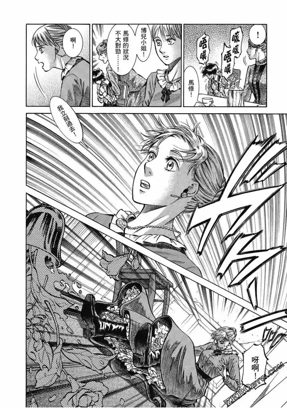 博儿的东瀛纪行第05卷