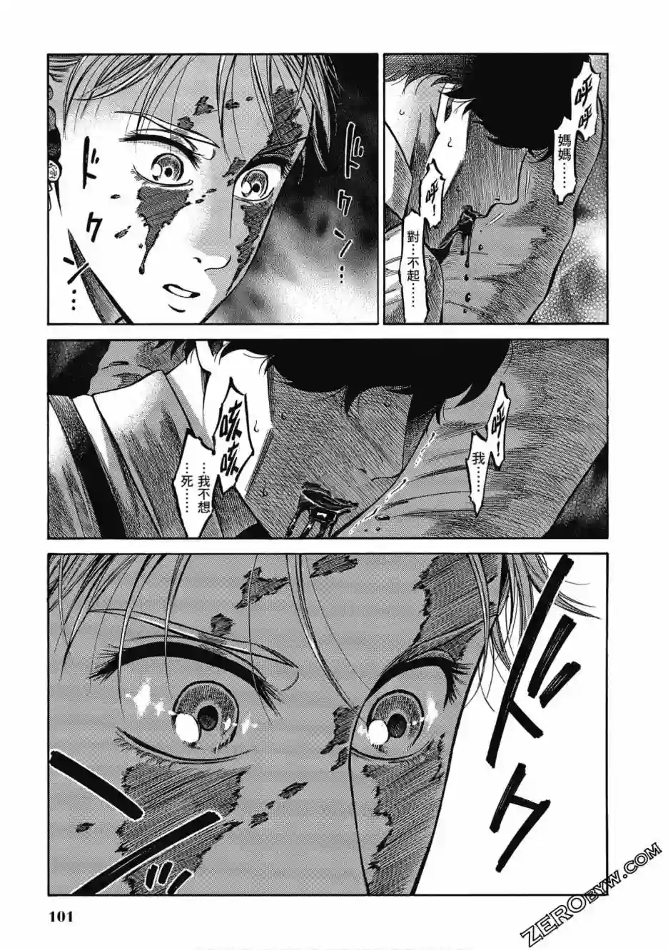 博儿的东瀛纪行第05卷