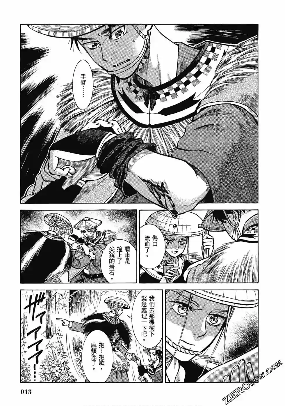 博儿的东瀛纪行第06卷