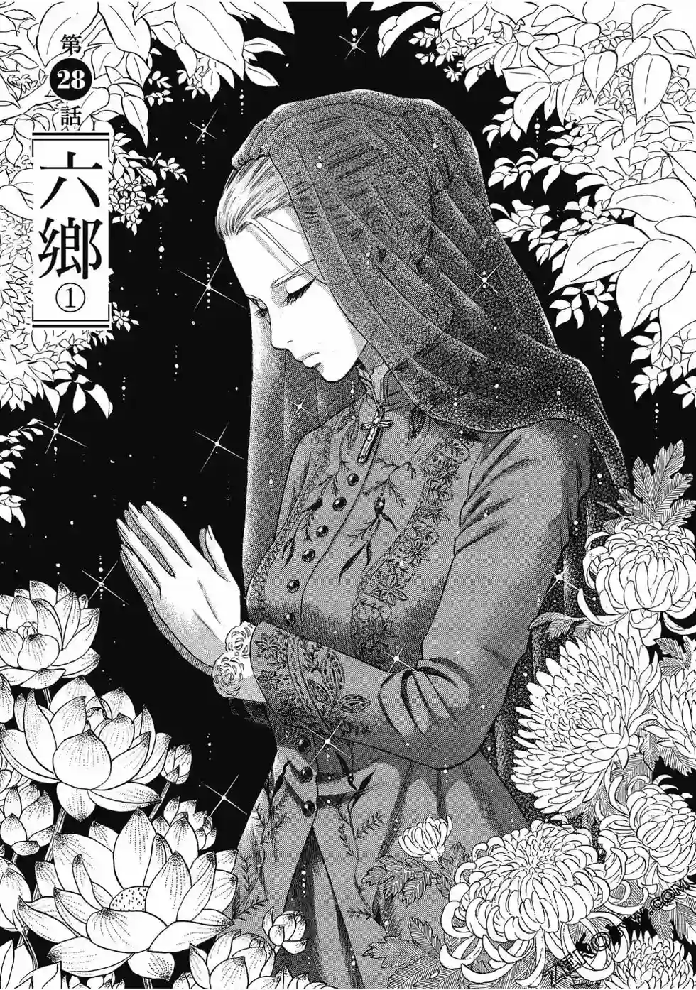 博儿的东瀛纪行第06卷