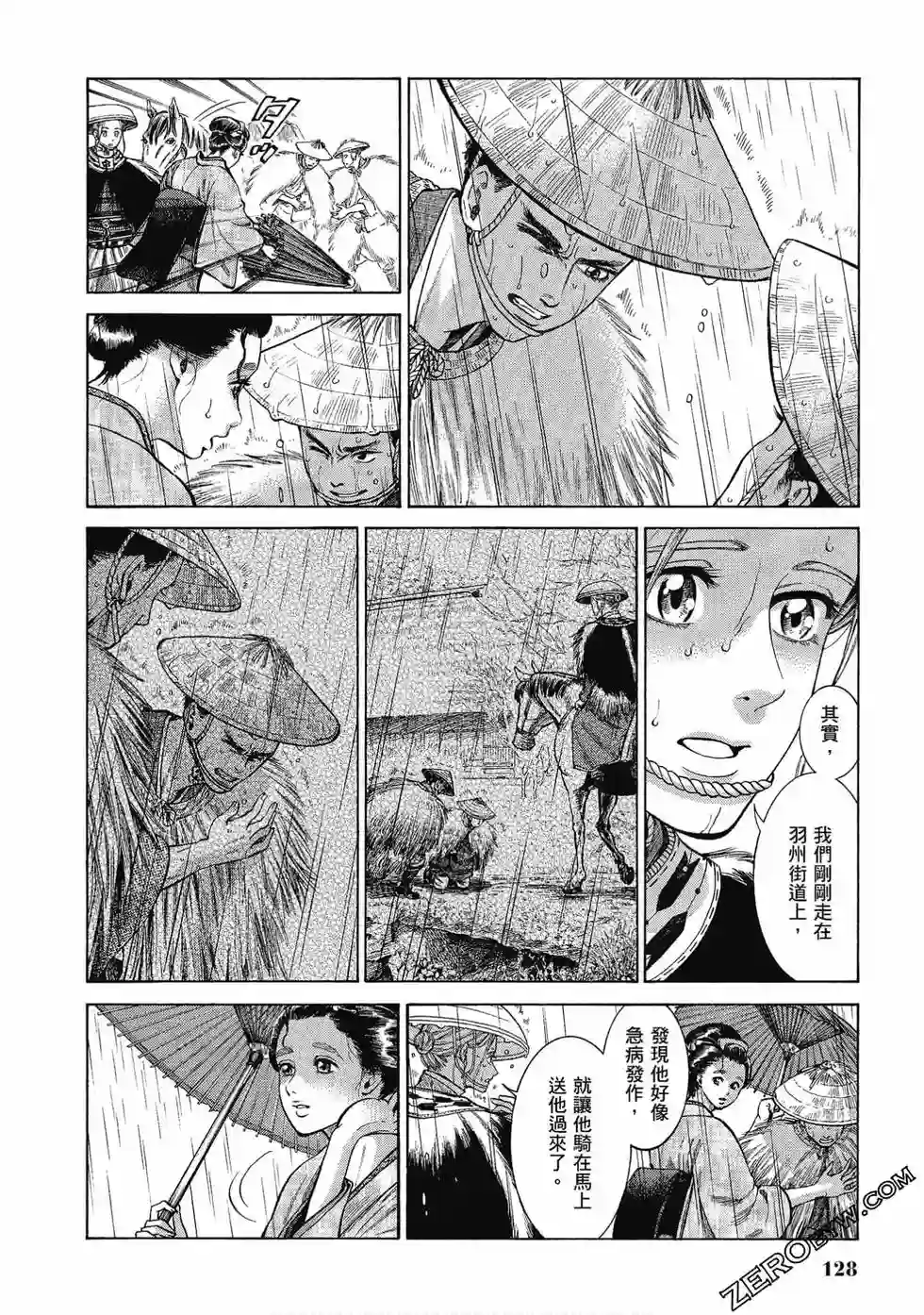 博儿的东瀛纪行第06卷