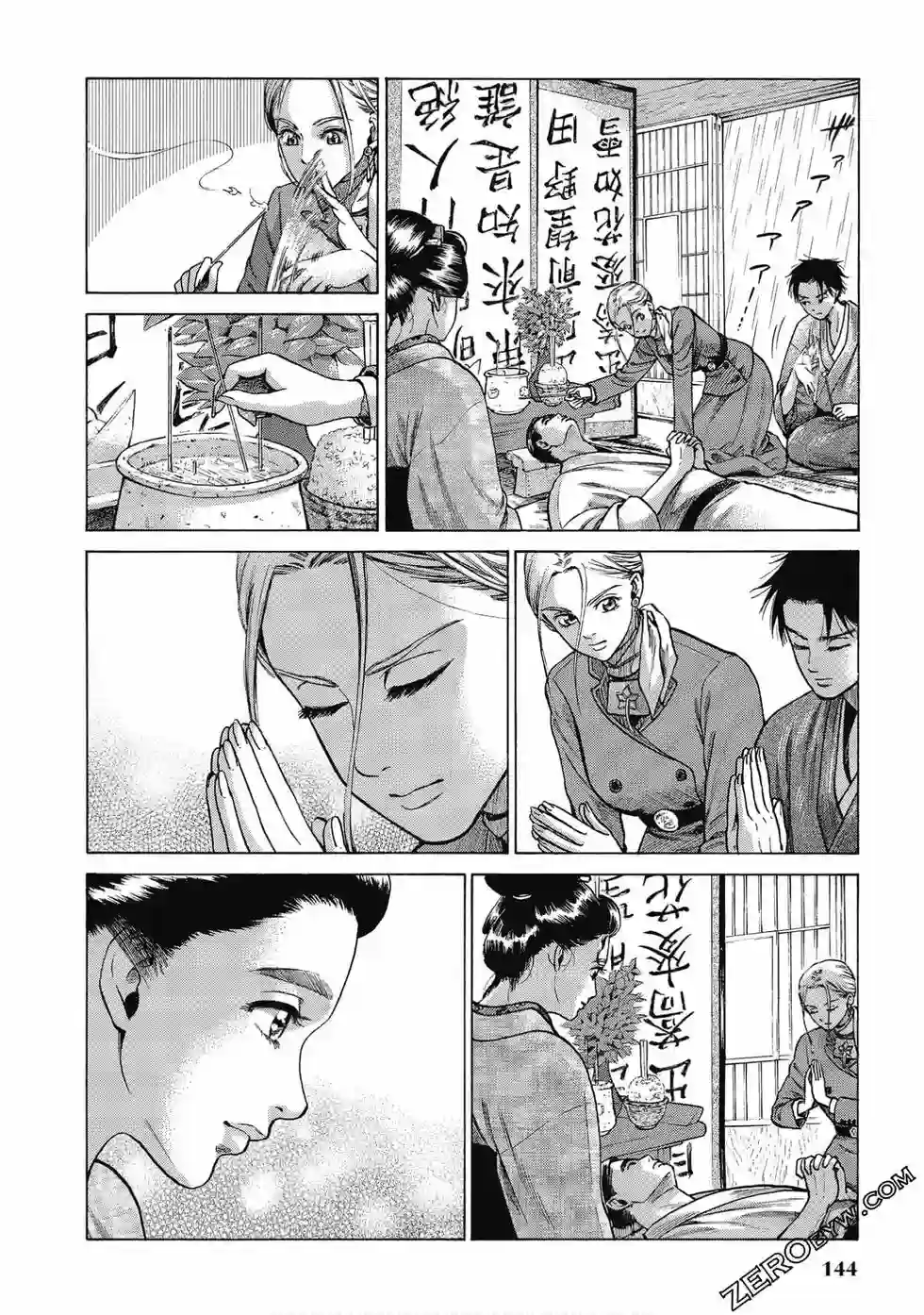 博儿的东瀛纪行第06卷