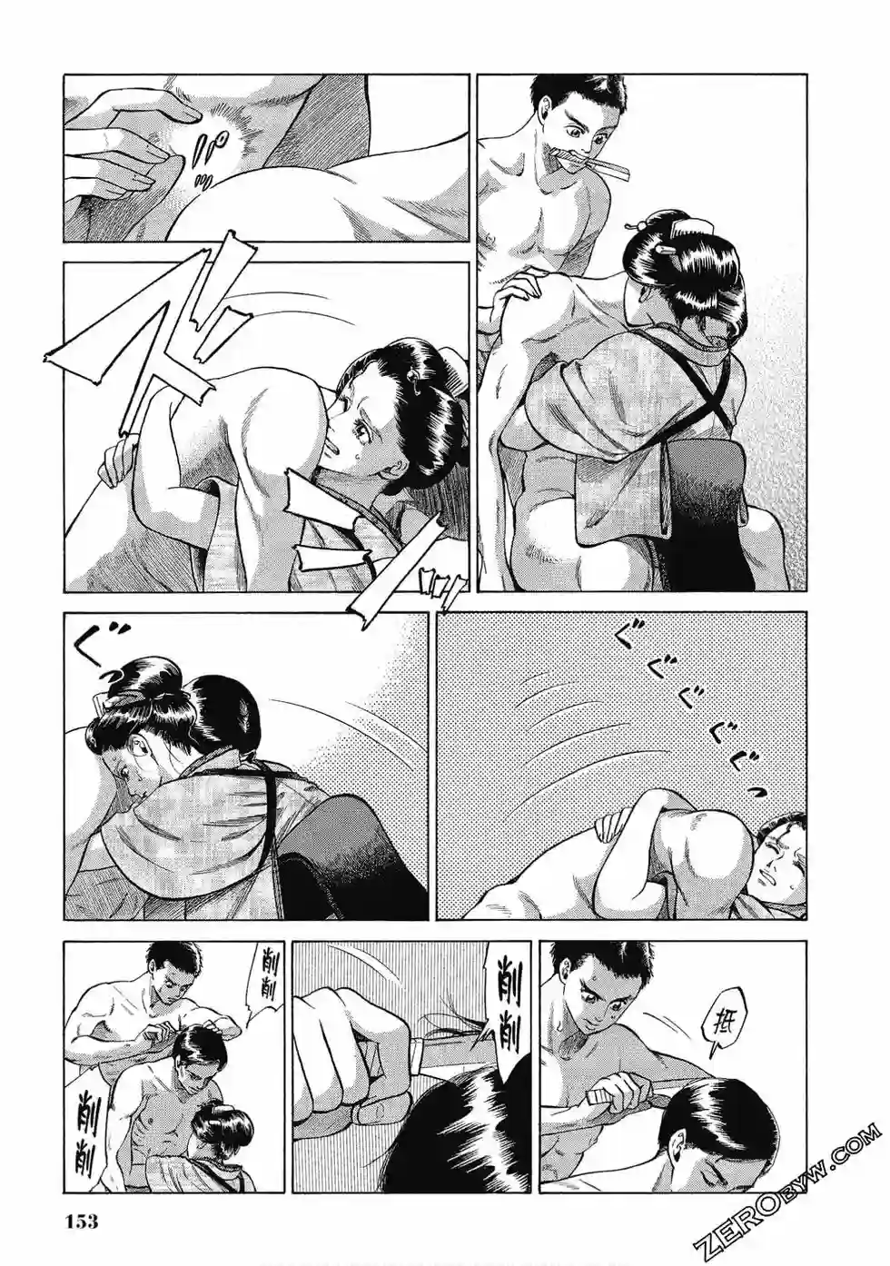 博儿的东瀛纪行第06卷