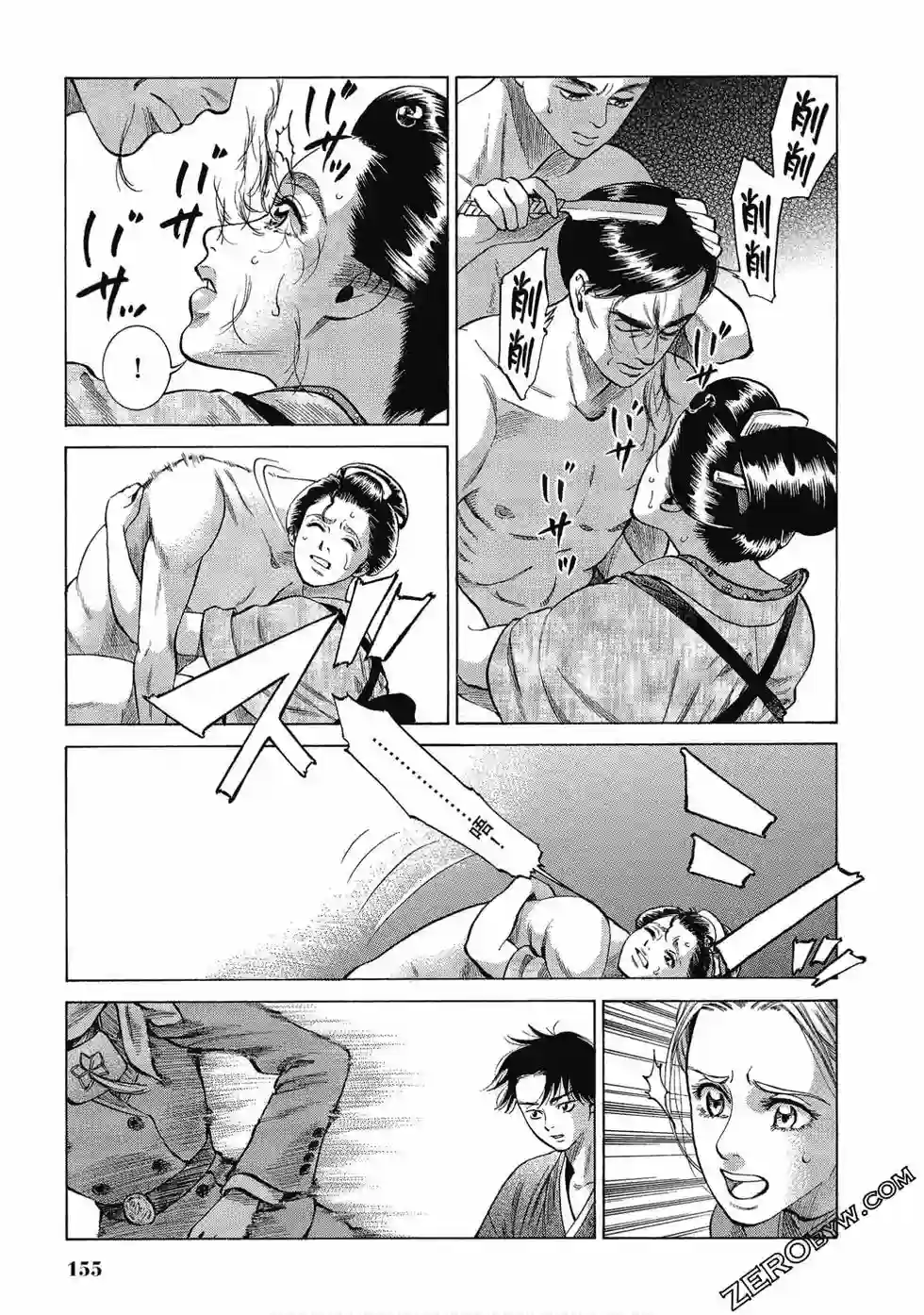 博儿的东瀛纪行第06卷