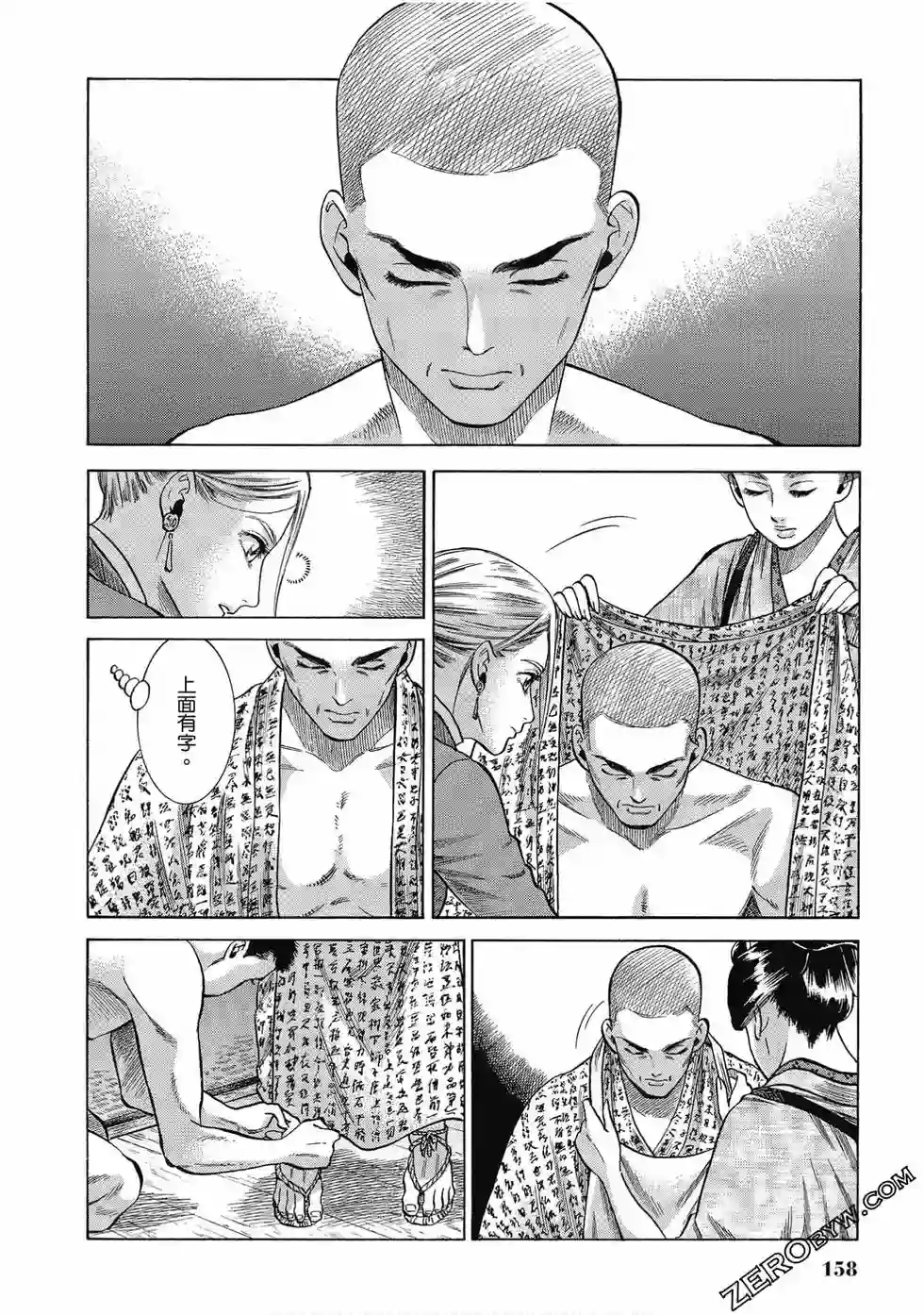 博儿的东瀛纪行第06卷