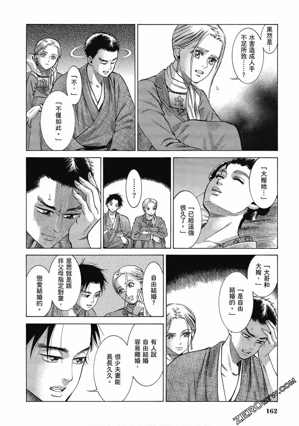 博儿的东瀛纪行第06卷