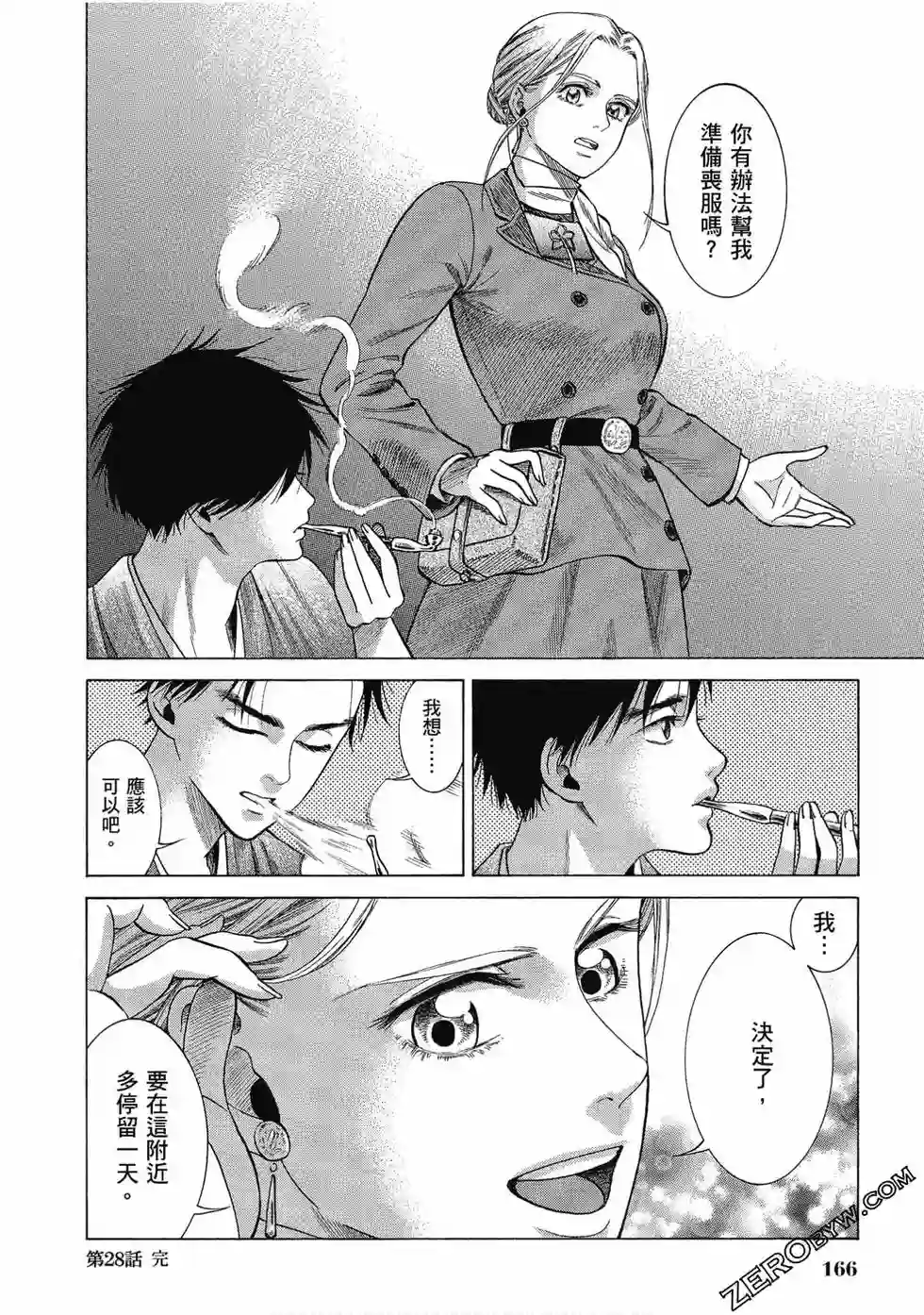 博儿的东瀛纪行第06卷