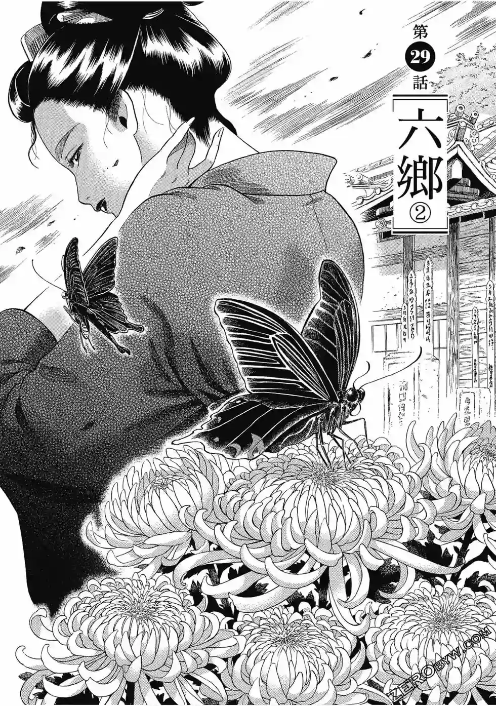 博儿的东瀛纪行第06卷