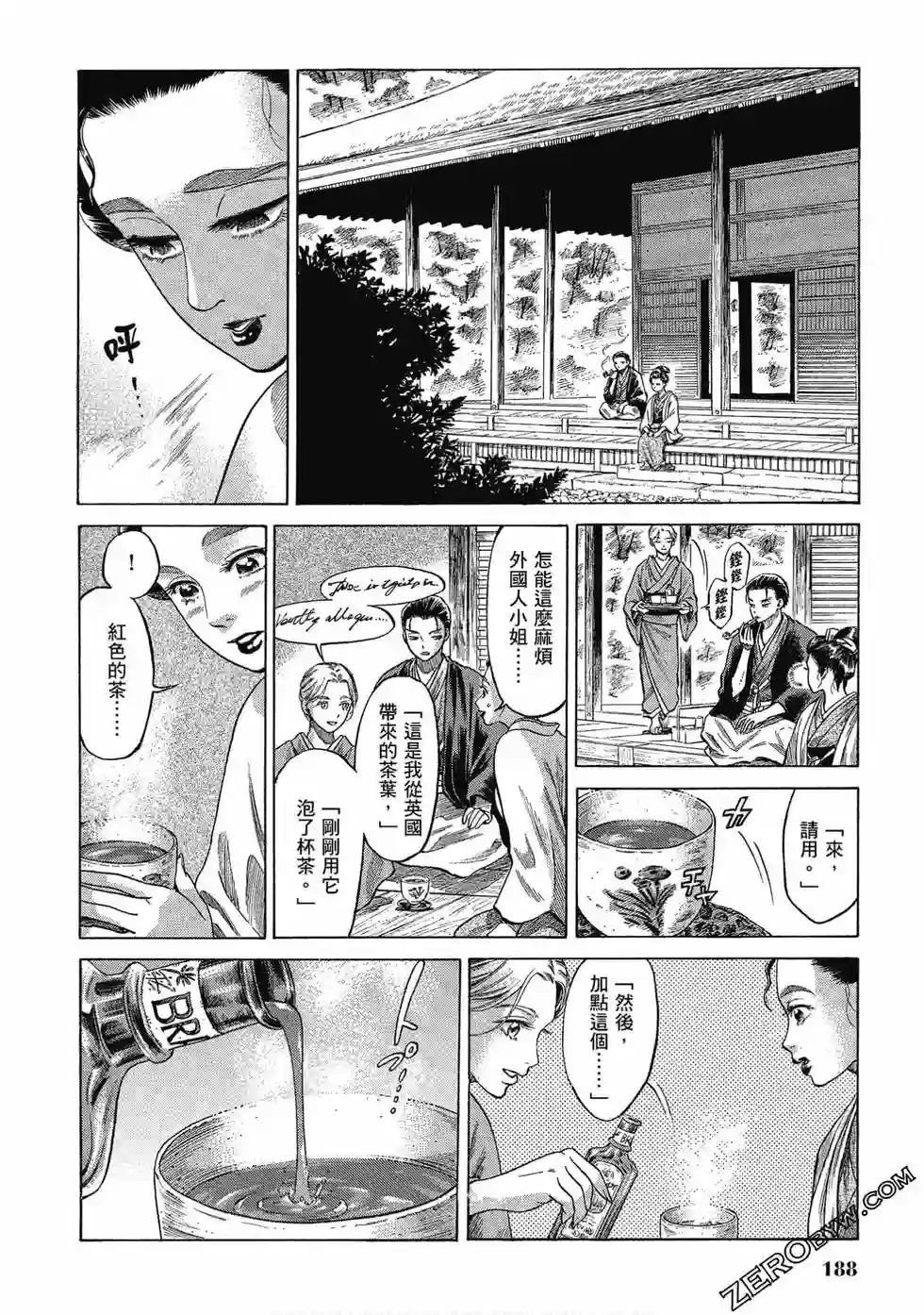 博儿的东瀛纪行第06卷