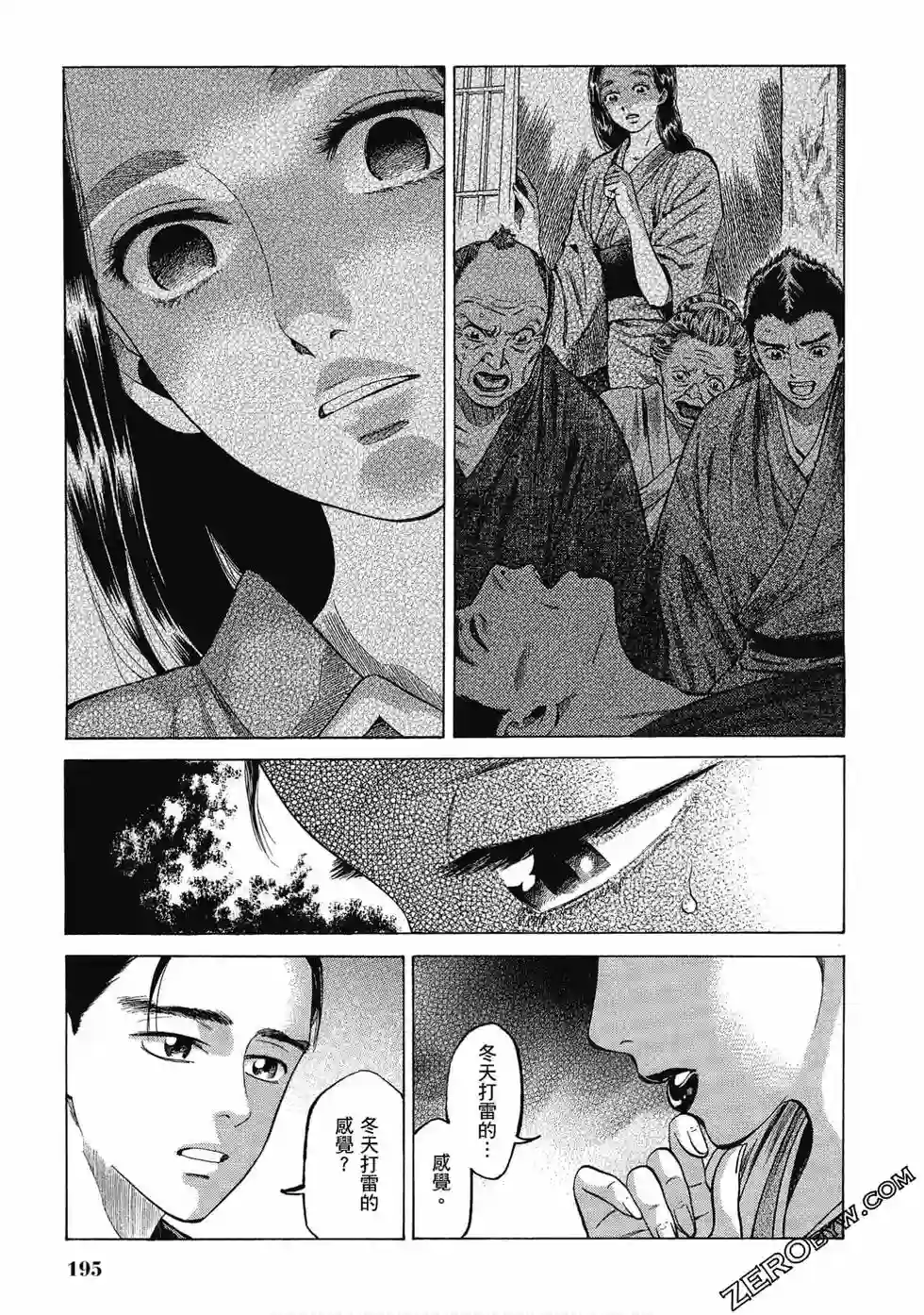 博儿的东瀛纪行第06卷