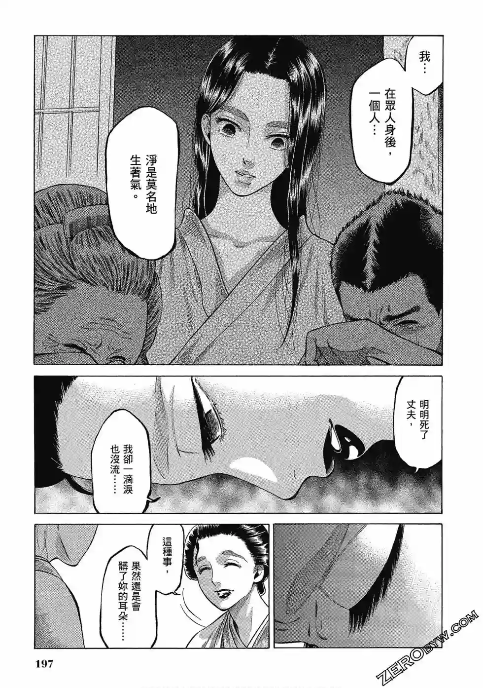 博儿的东瀛纪行第06卷