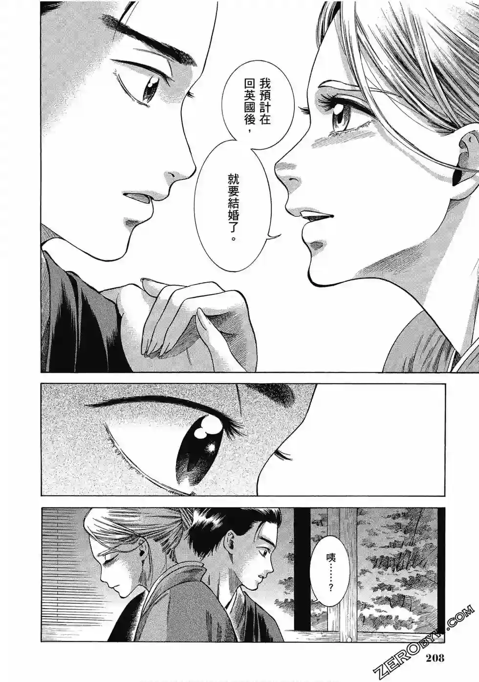 博儿的东瀛纪行第06卷