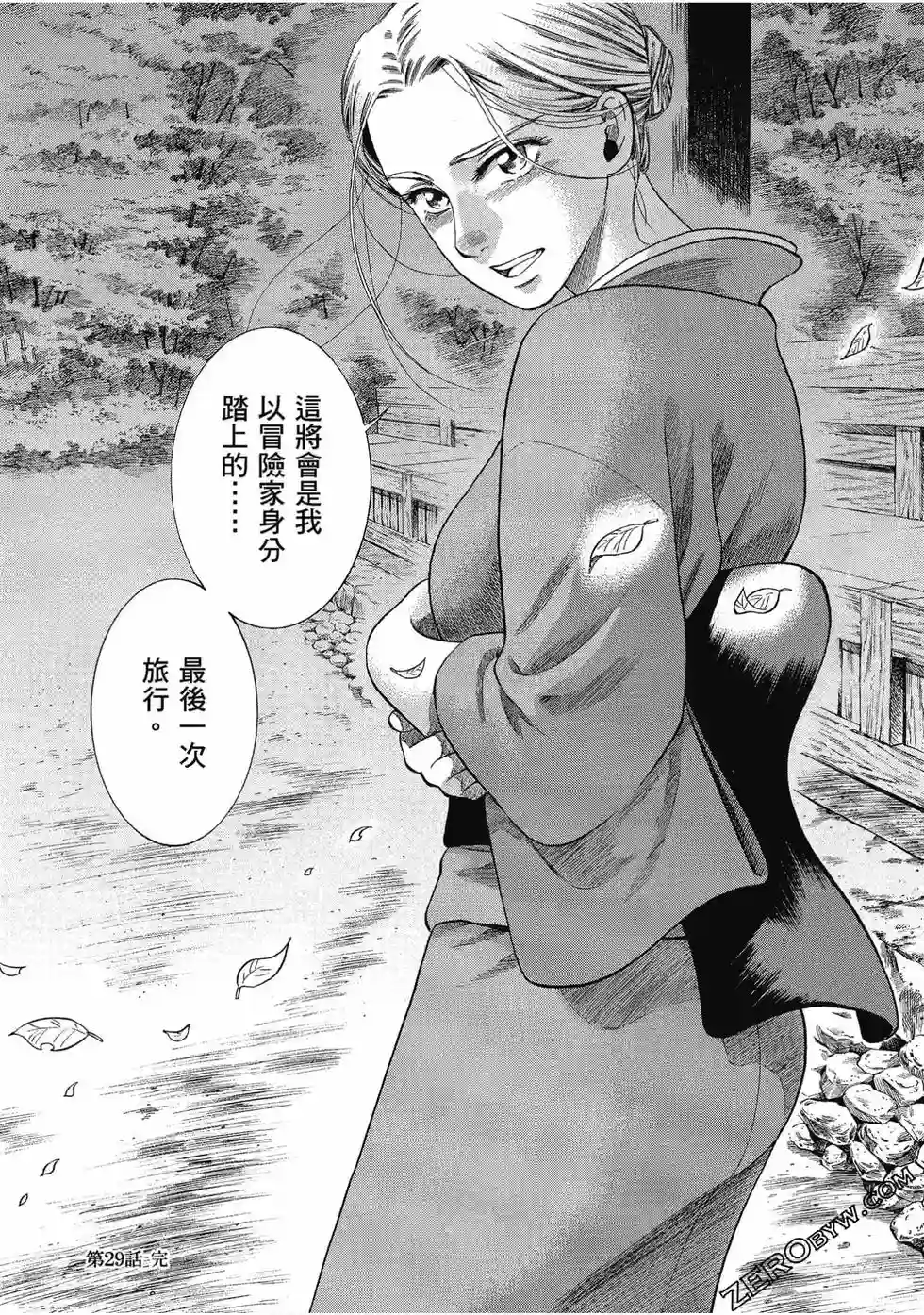 博儿的东瀛纪行第06卷