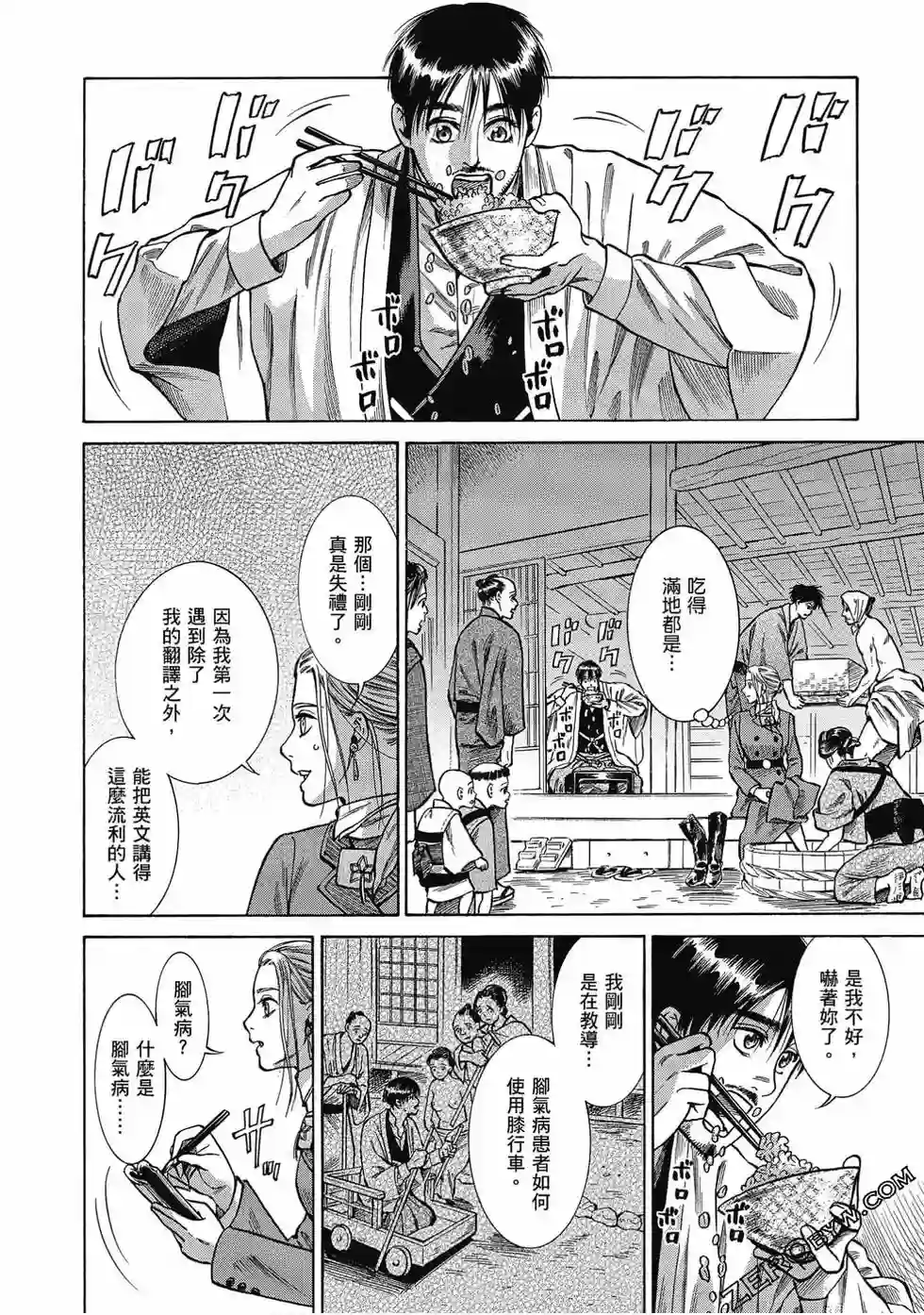 博儿的东瀛纪行第06卷