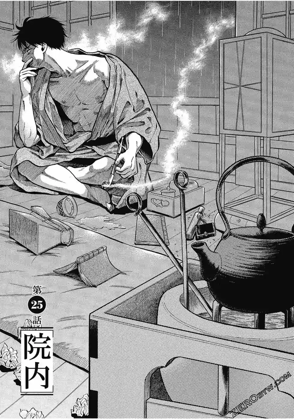 博儿的东瀛纪行第06卷