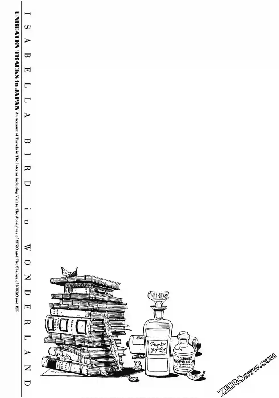博儿的东瀛纪行第06卷