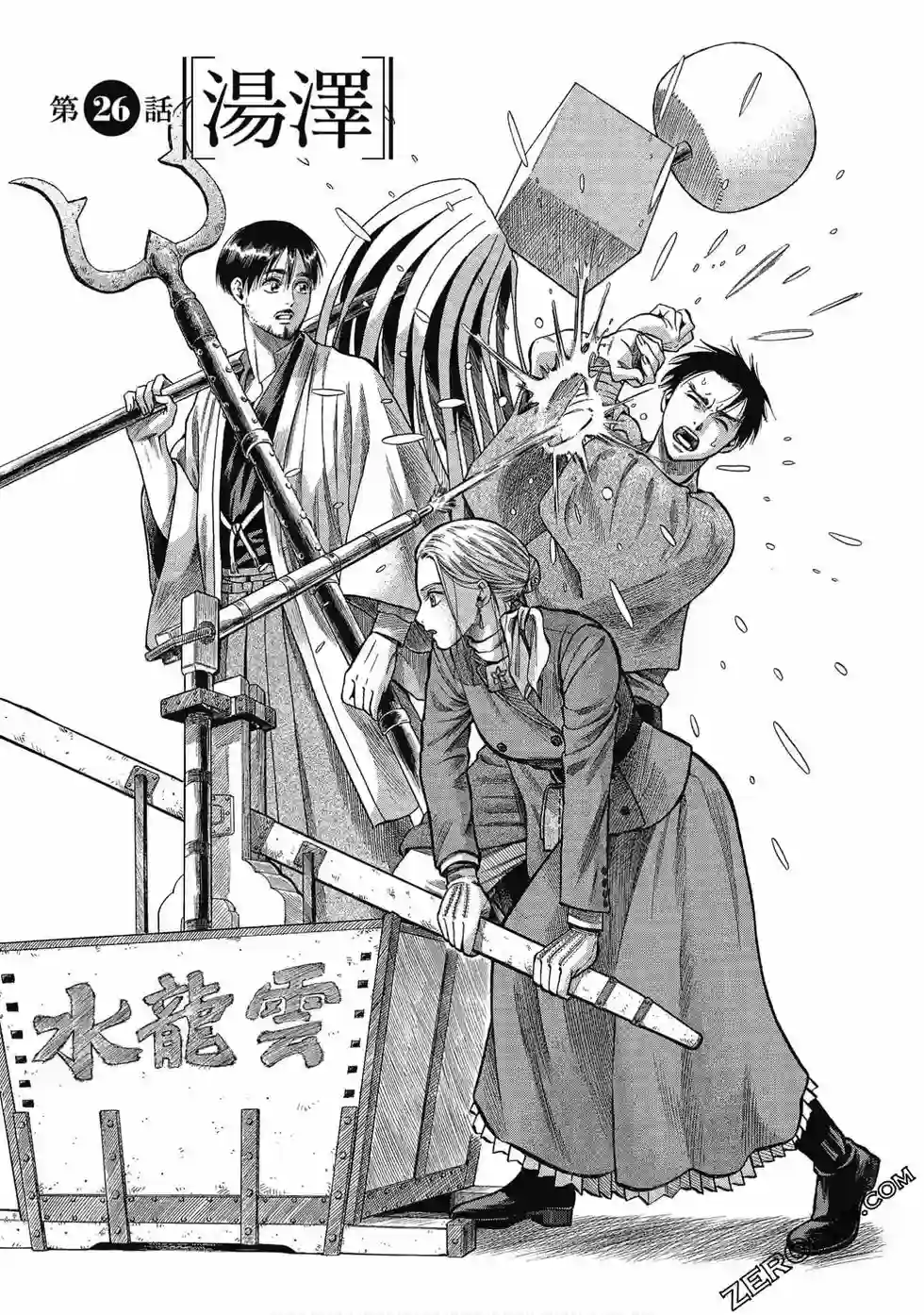 博儿的东瀛纪行第06卷