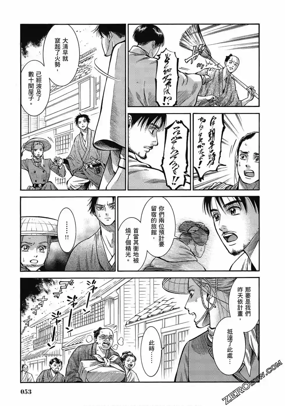 博儿的东瀛纪行第06卷