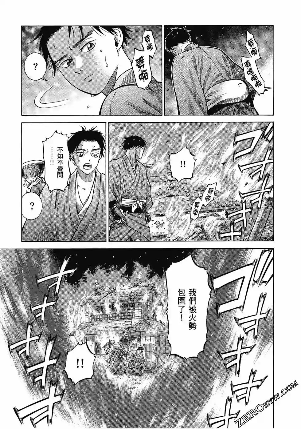 博儿的东瀛纪行第06卷