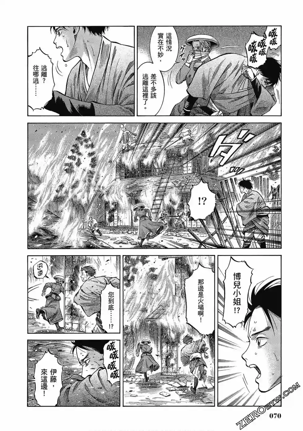 博儿的东瀛纪行第06卷