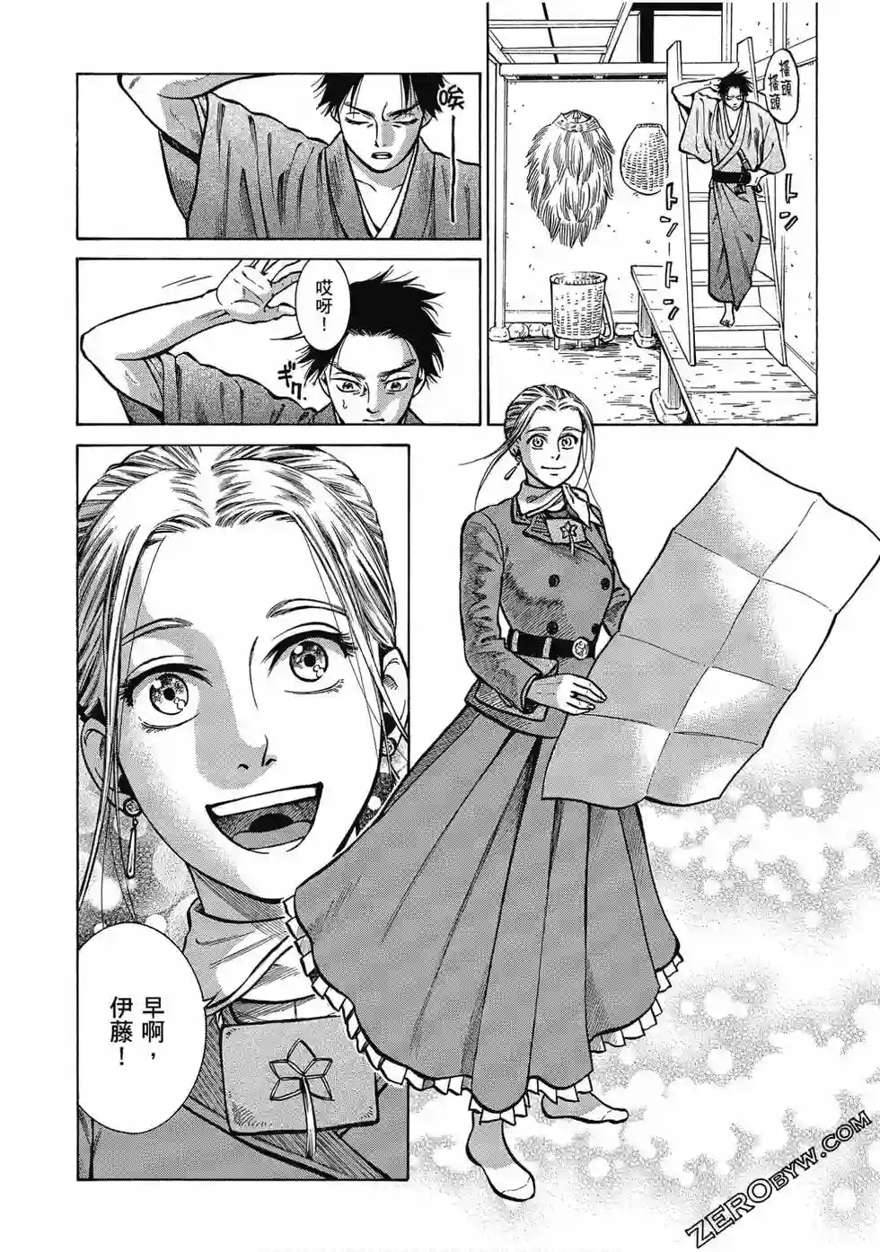 博儿的东瀛纪行第06卷