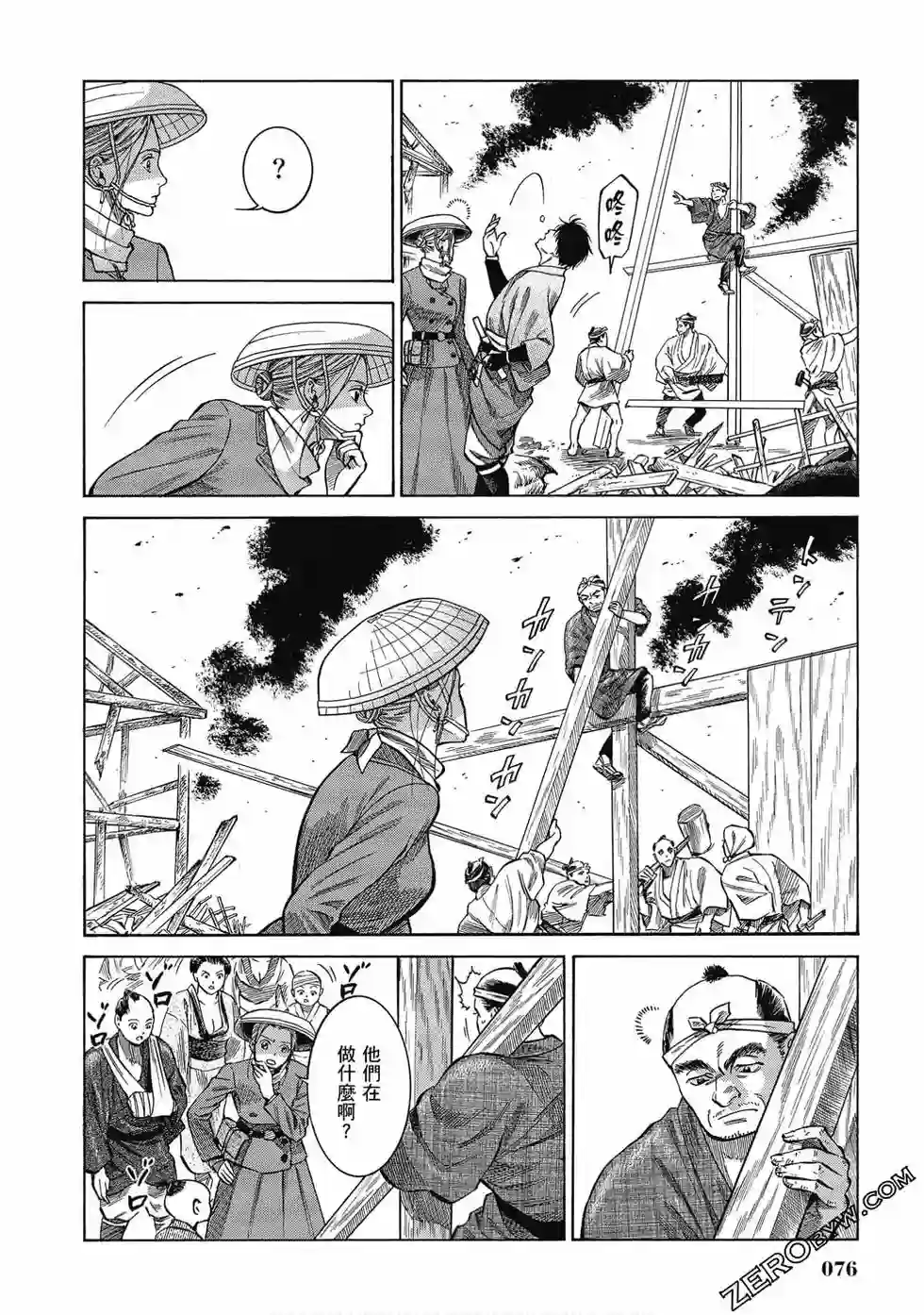 博儿的东瀛纪行第06卷