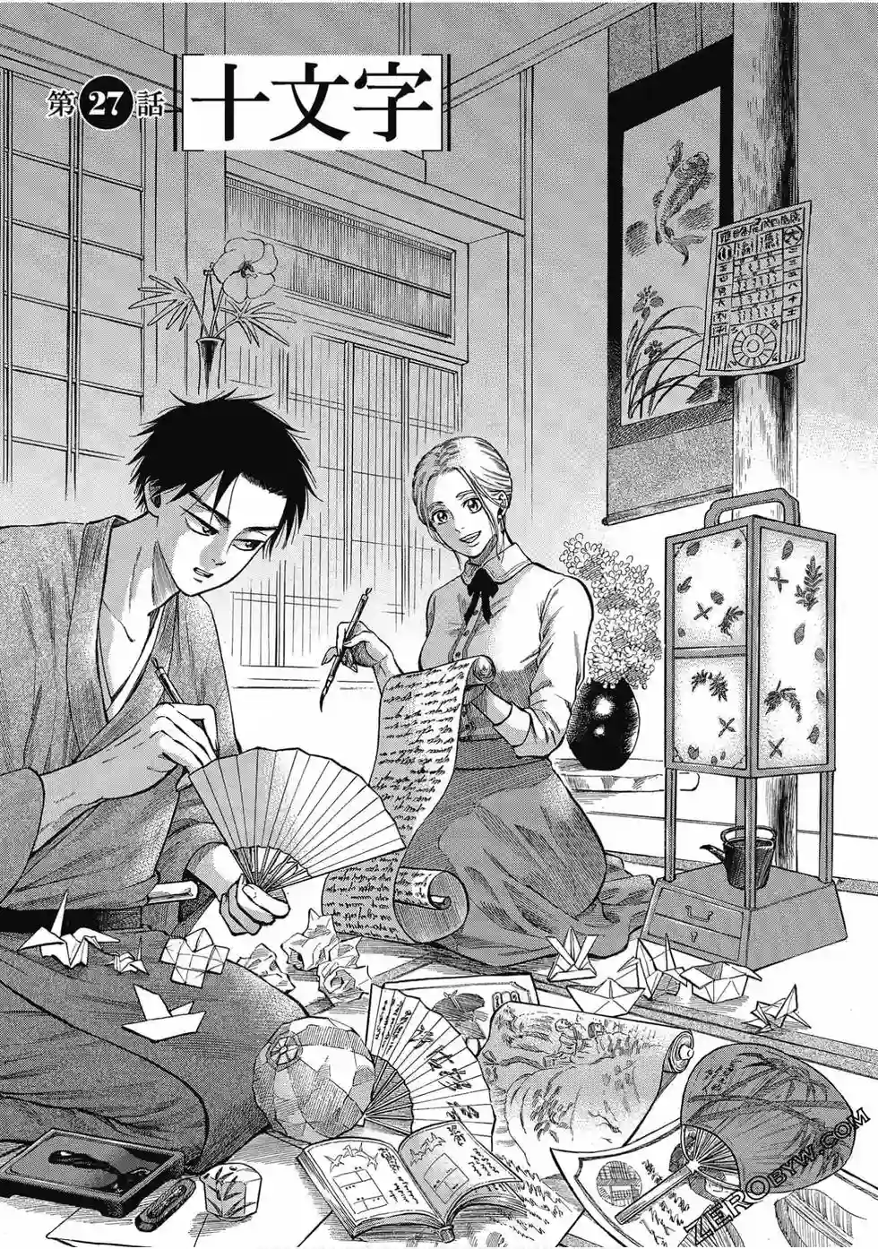 博儿的东瀛纪行第06卷