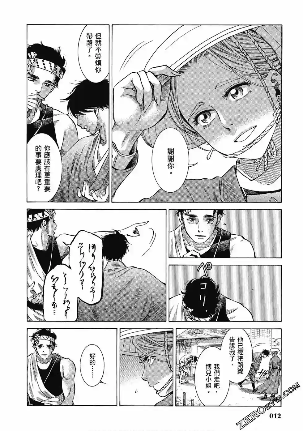 博儿的东瀛纪行第07卷