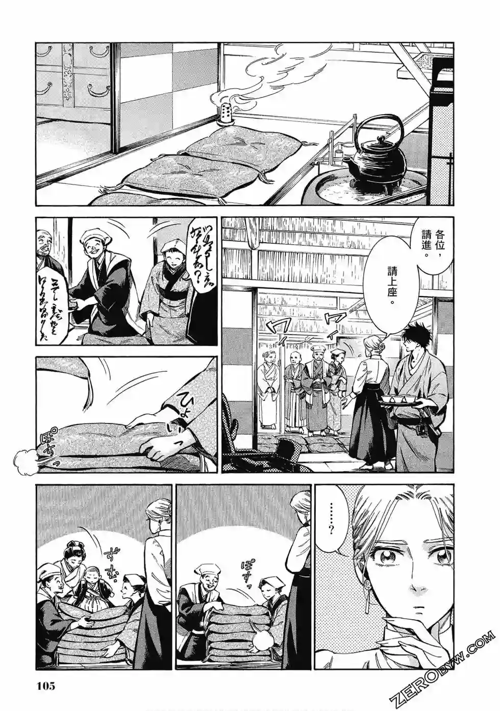 博儿的东瀛纪行第07卷