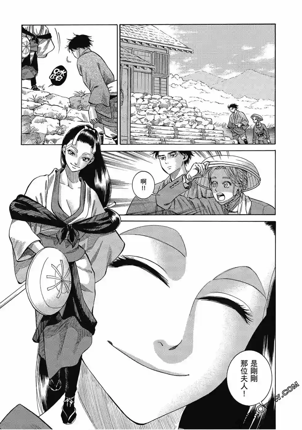 博儿的东瀛纪行第07卷