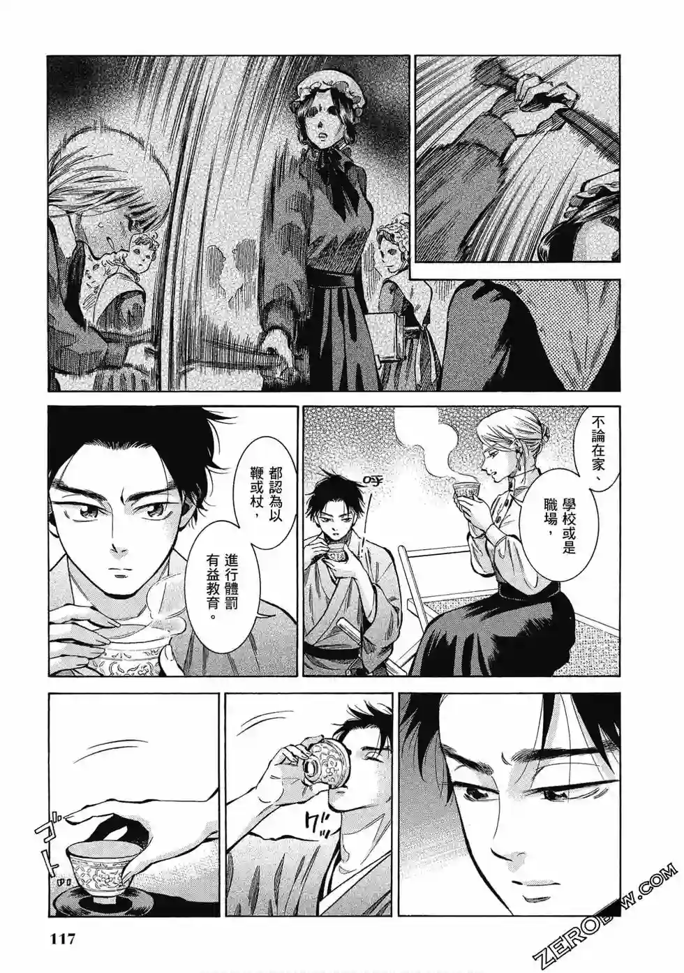 博儿的东瀛纪行第07卷