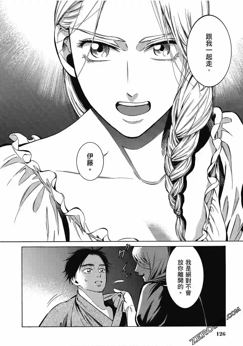 博儿的东瀛纪行第07卷