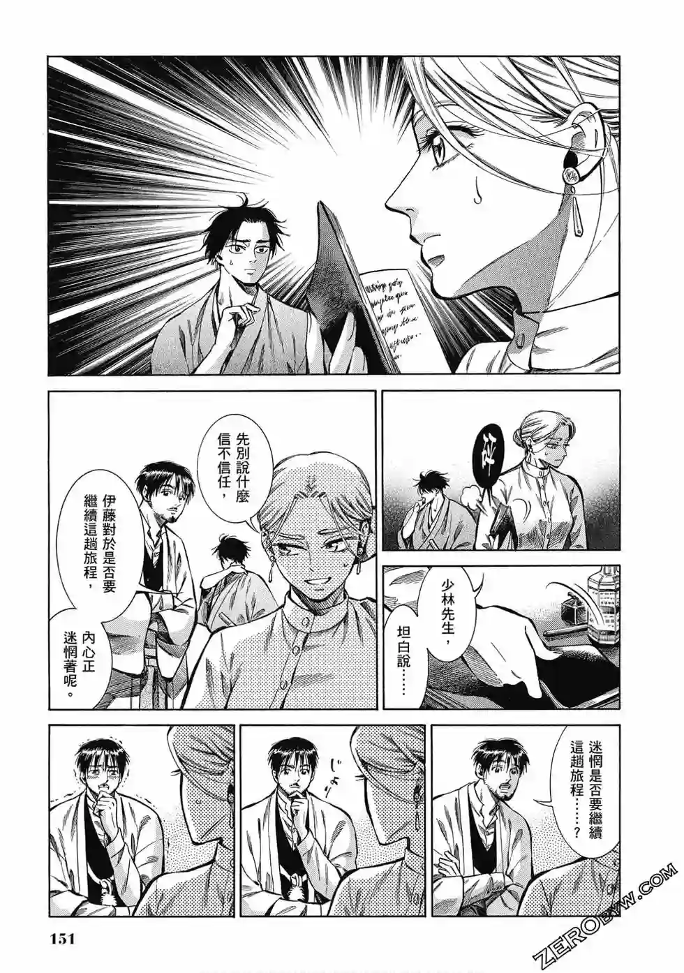 博儿的东瀛纪行第07卷