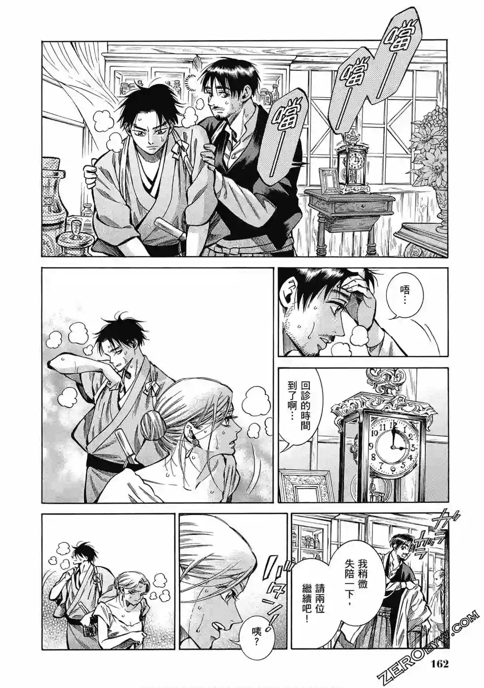 博儿的东瀛纪行第07卷