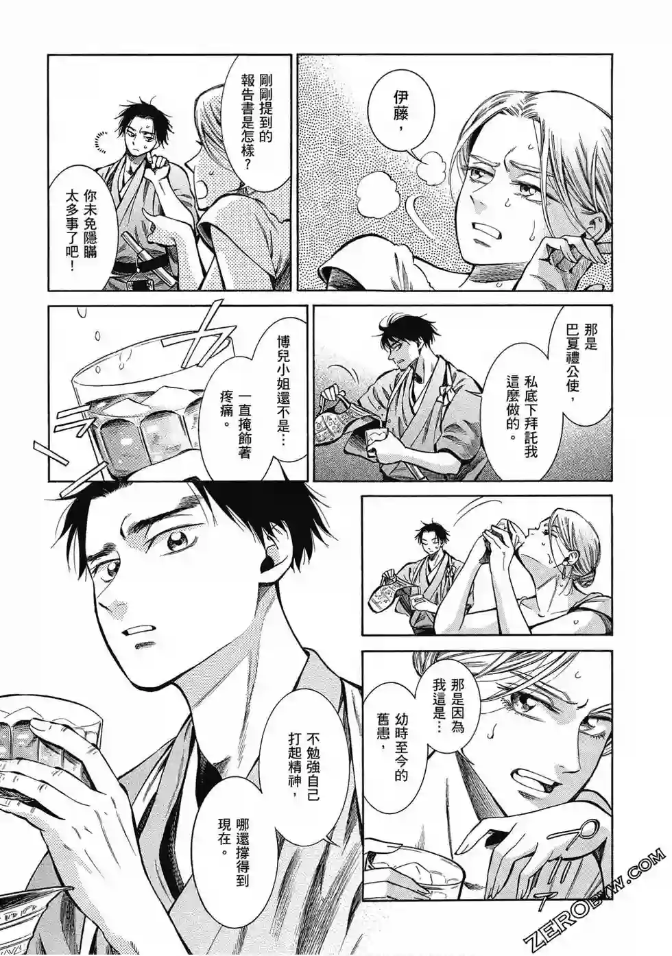 博儿的东瀛纪行第07卷