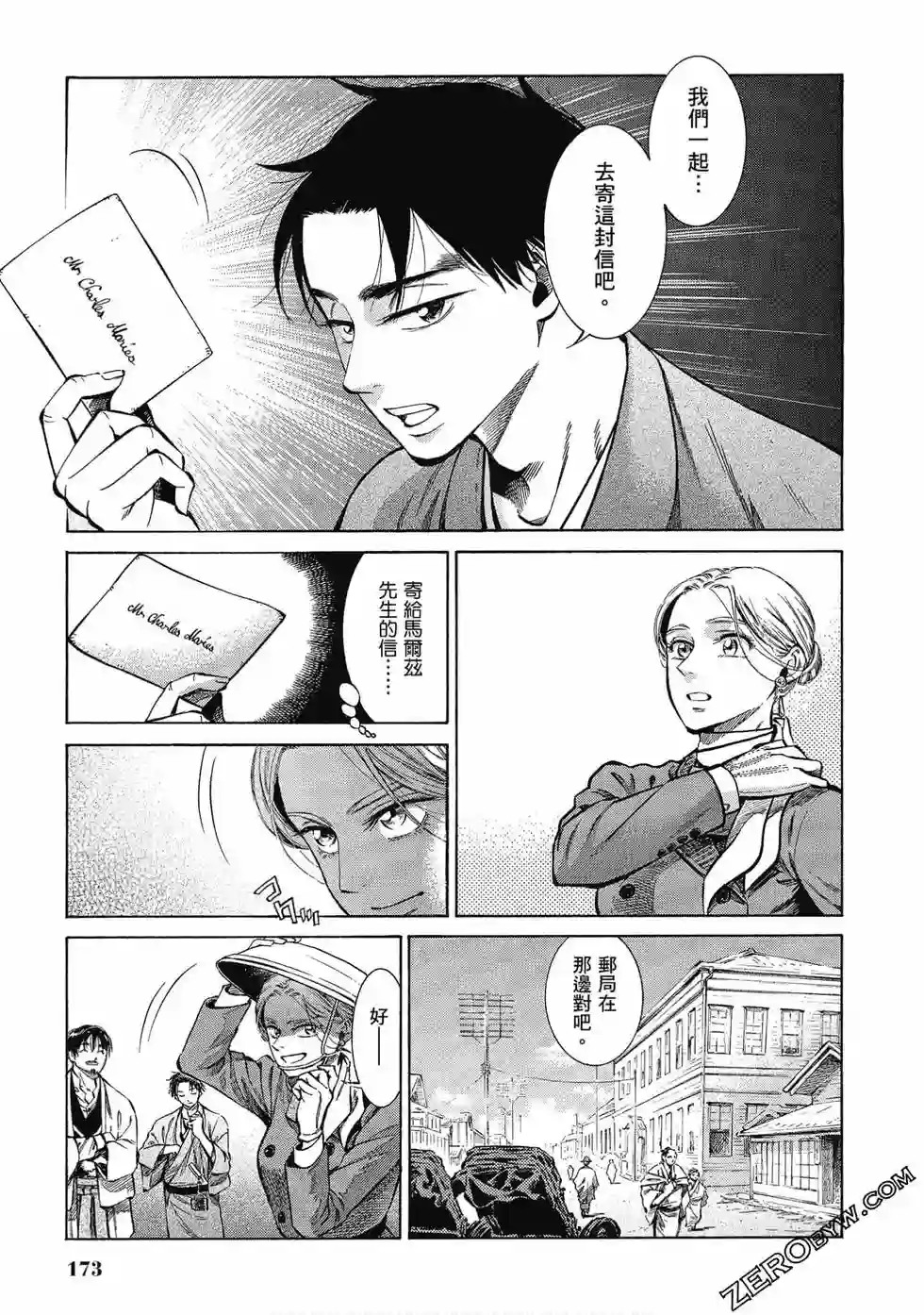 博儿的东瀛纪行第07卷