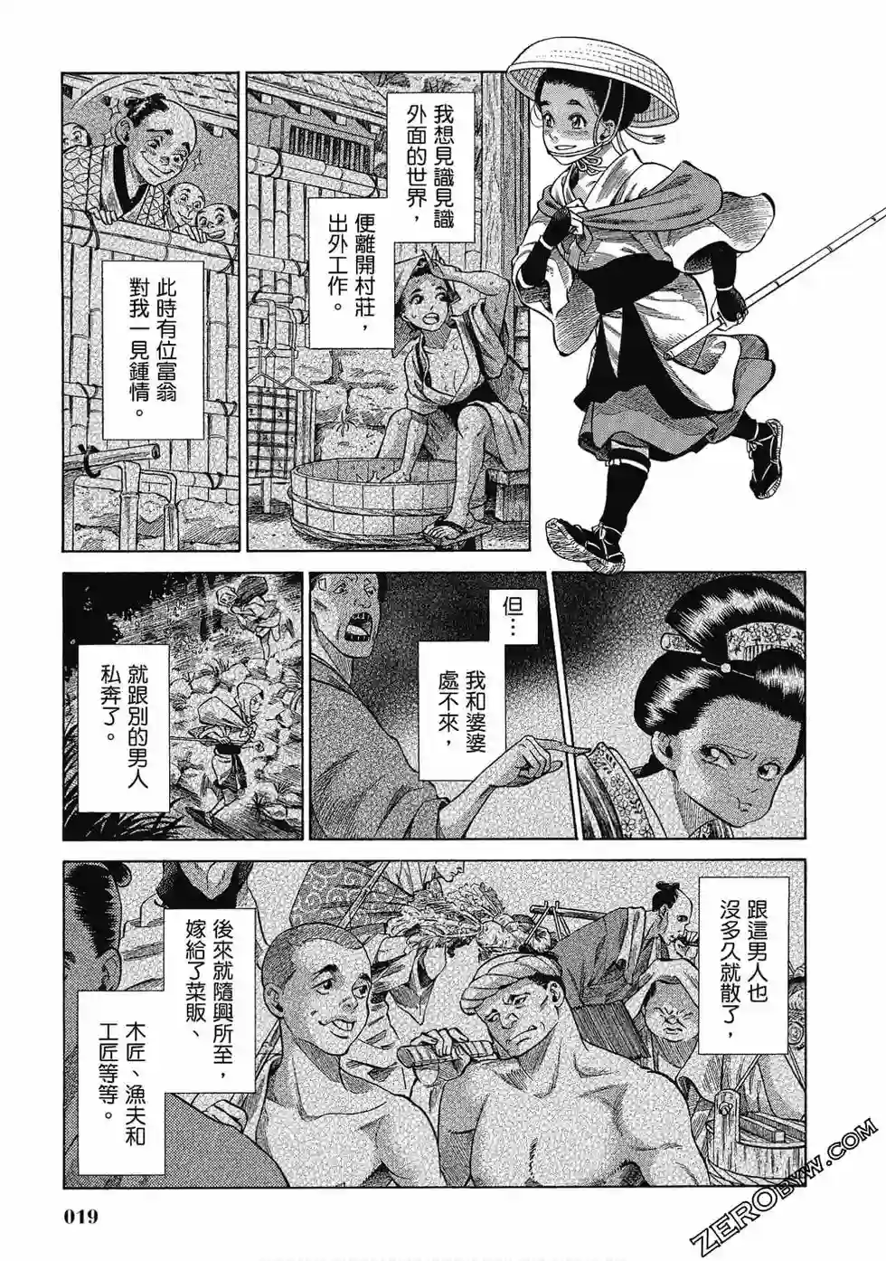 博儿的东瀛纪行第07卷