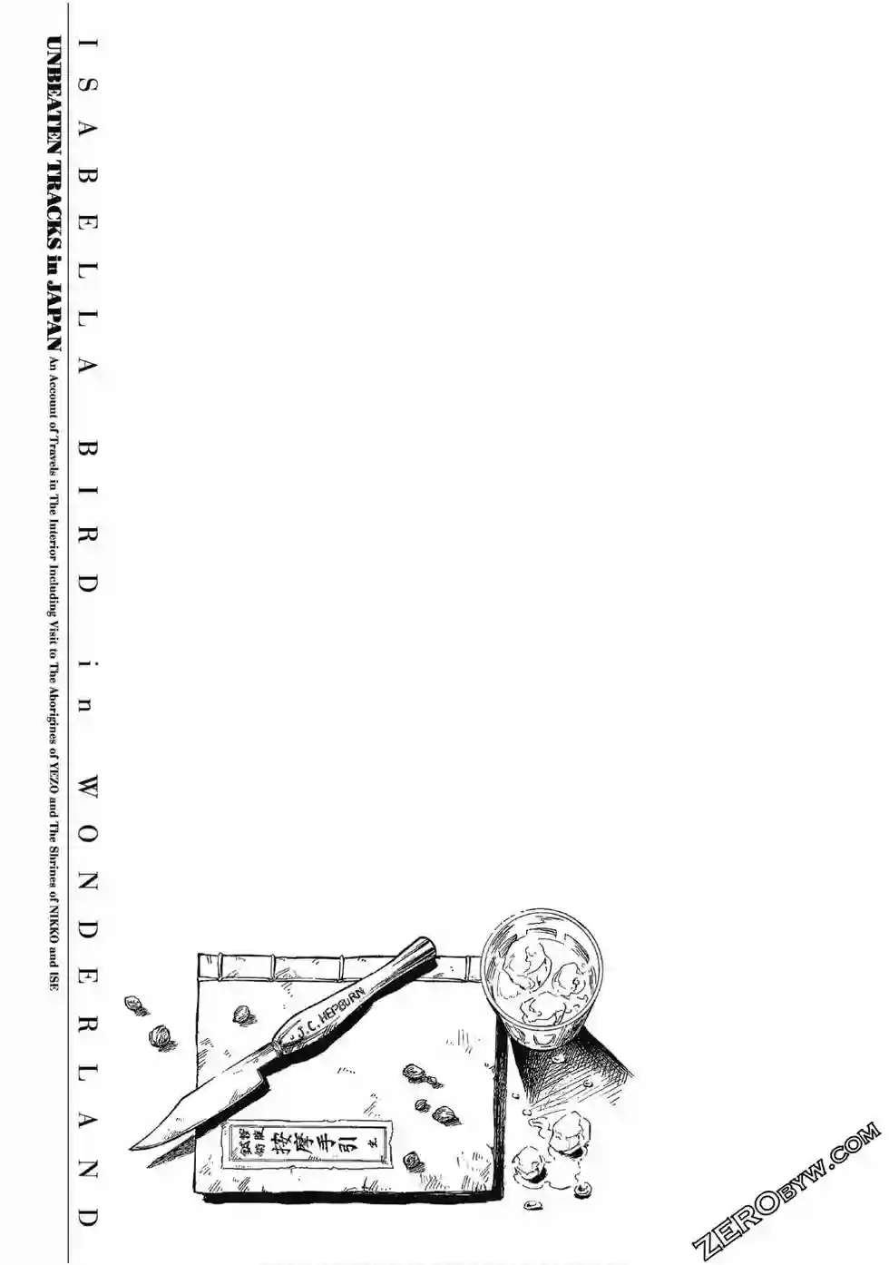 博儿的东瀛纪行第07卷